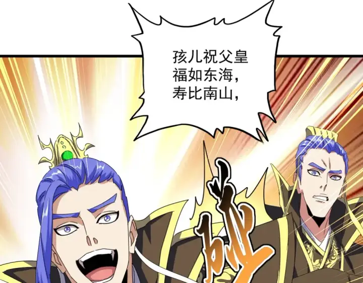 《魔皇大管家》第429话 送礼环节图87
