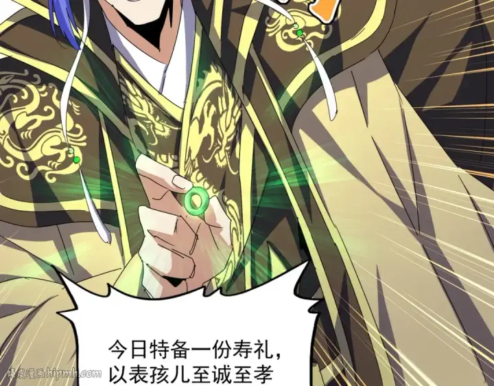 《魔皇大管家》第429话 送礼环节图88
