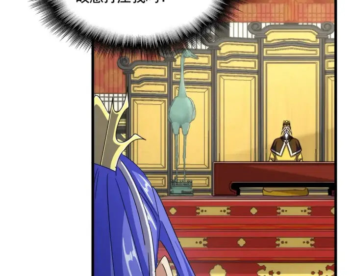 《魔皇大管家》第429话 送礼环节图98