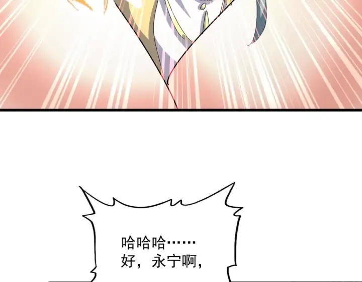 《魔皇大管家》第430话 突然发难图101