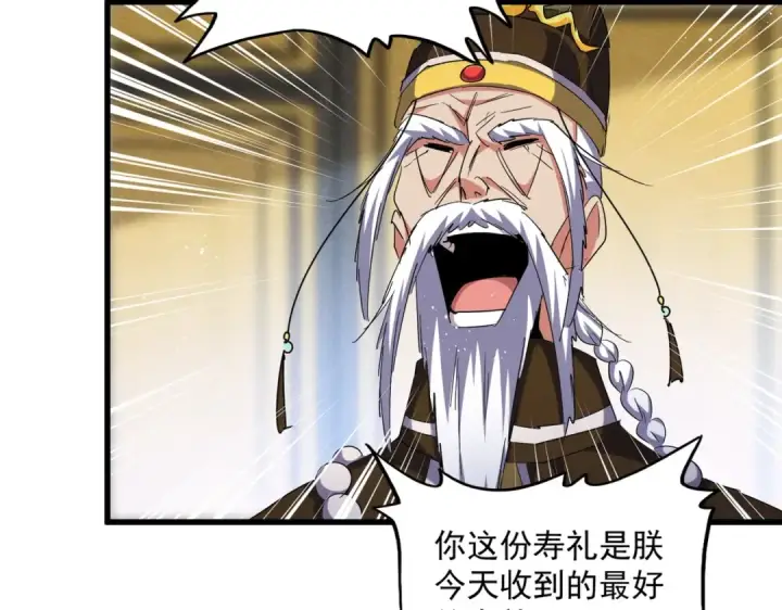 《魔皇大管家》第430话 突然发难图102