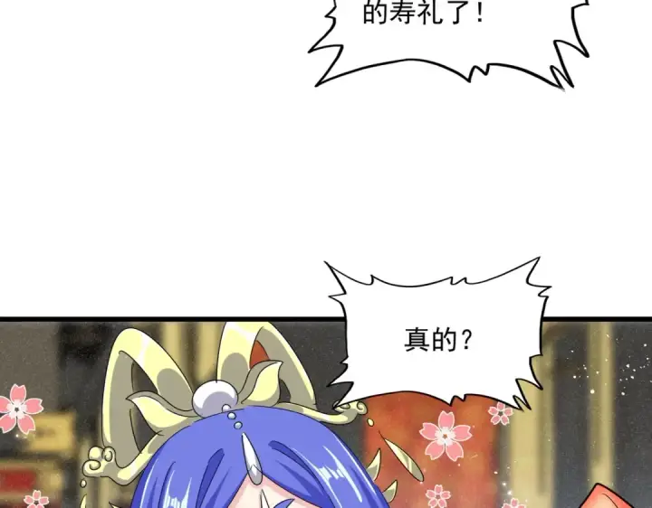 《魔皇大管家》第430话 突然发难图103
