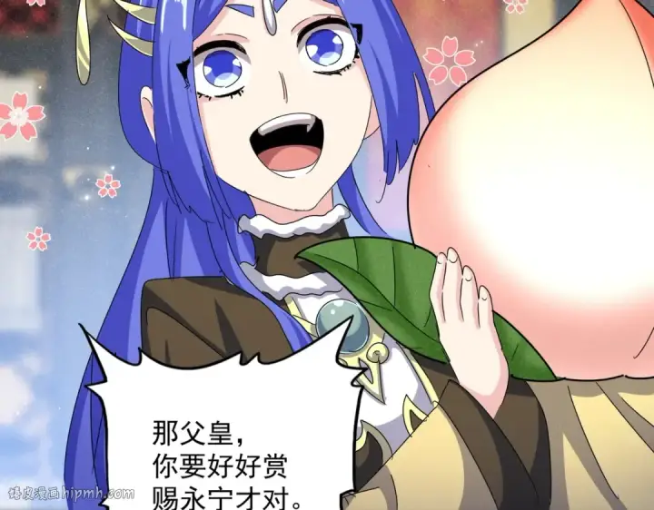 《魔皇大管家》第430话 突然发难图104