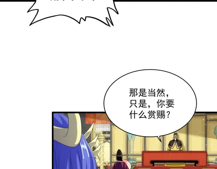 《魔皇大管家》第430话 突然发难图105