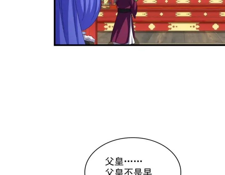 《魔皇大管家》第430话 突然发难图106