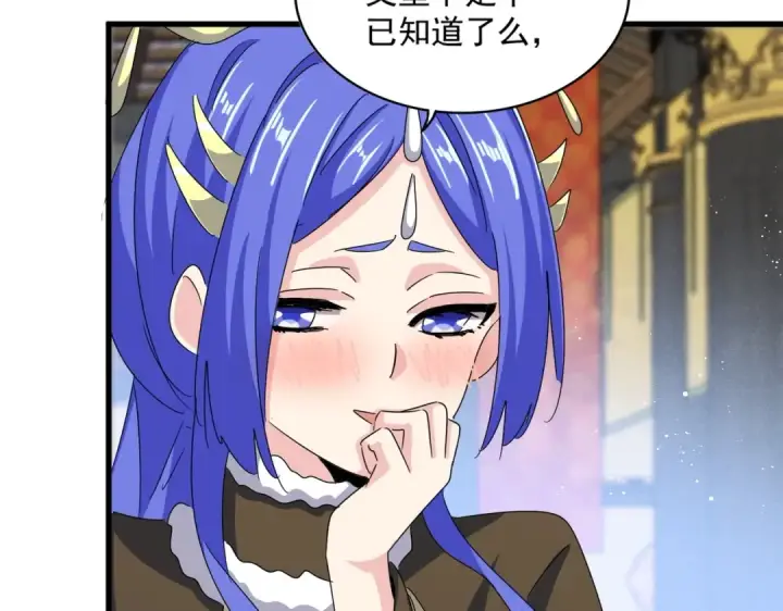 《魔皇大管家》第430话 突然发难图107