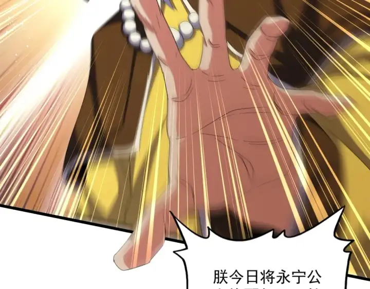 《魔皇大管家》第430话 突然发难图111