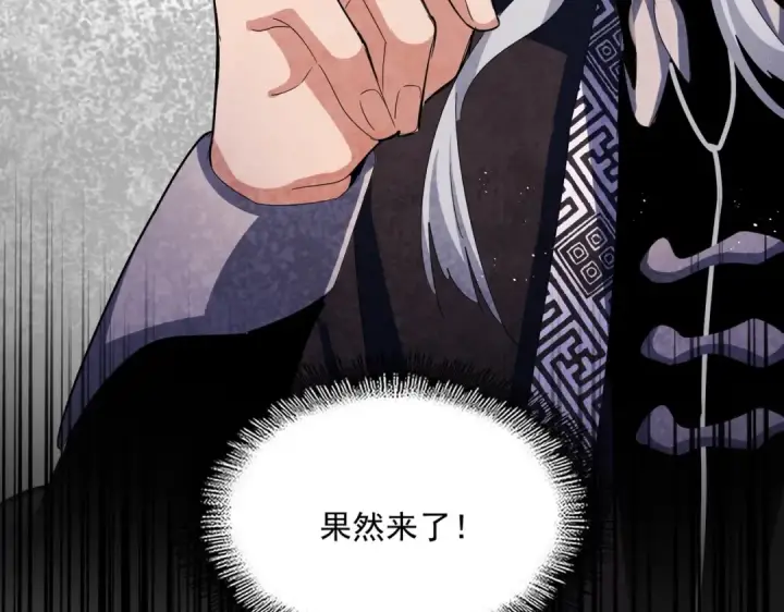 《魔皇大管家》第430话 突然发难图116