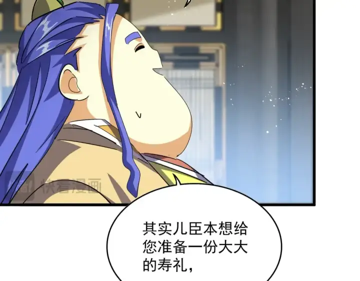 《魔皇大管家》第430话 突然发难图17