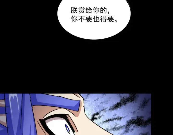 《魔皇大管家》第430话 突然发难图2