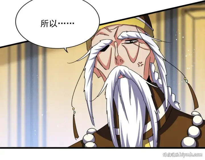 《魔皇大管家》第430话 突然发难图24