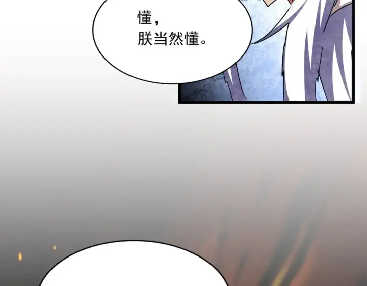 《魔皇大管家》第430话 突然发难图27