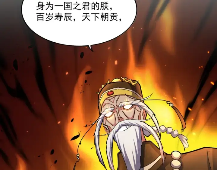 《魔皇大管家》第430话 突然发难图28