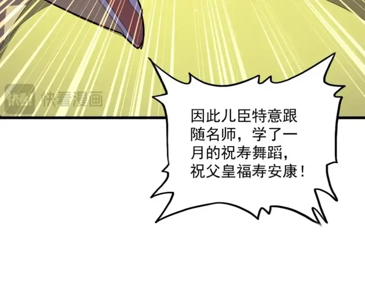 《魔皇大管家》第430话 突然发难图34