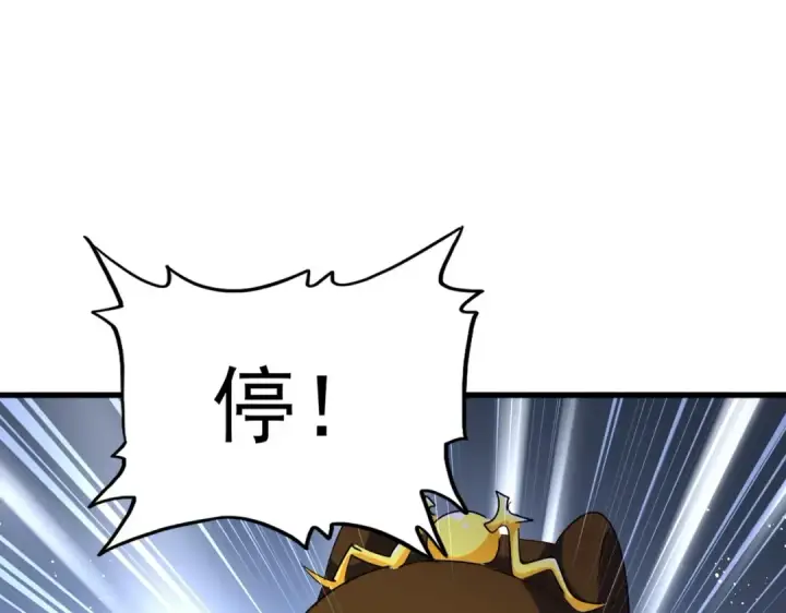 《魔皇大管家》第430话 突然发难图43