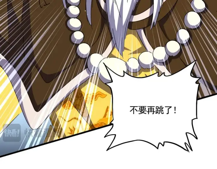 《魔皇大管家》第430话 突然发难图45