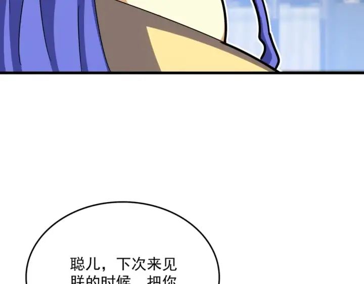 《魔皇大管家》第430话 突然发难图47