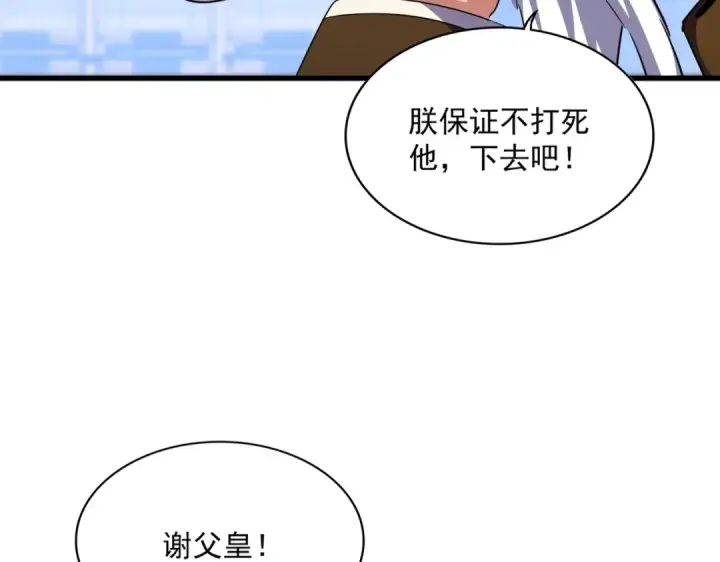 《魔皇大管家》第430话 突然发难图49