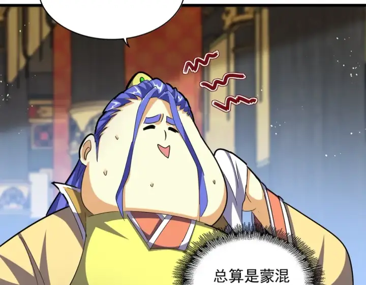 《魔皇大管家》第430话 突然发难图50