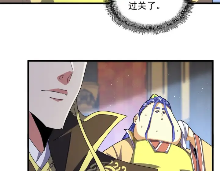 《魔皇大管家》第430话 突然发难图51