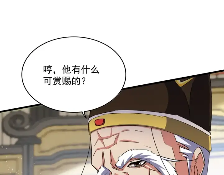 《魔皇大管家》第430话 突然发难图55