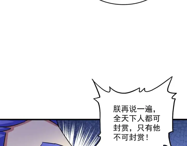 《魔皇大管家》第430话 突然发难图59