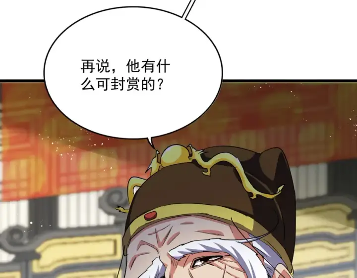 《魔皇大管家》第430话 突然发难图61
