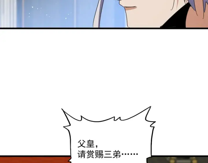 《魔皇大管家》第430话 突然发难图66