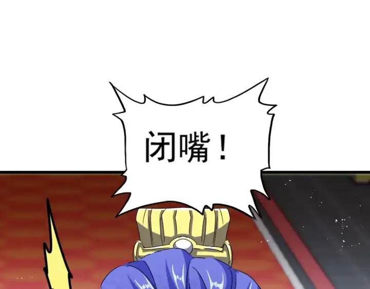 《魔皇大管家》第430话 突然发难图68