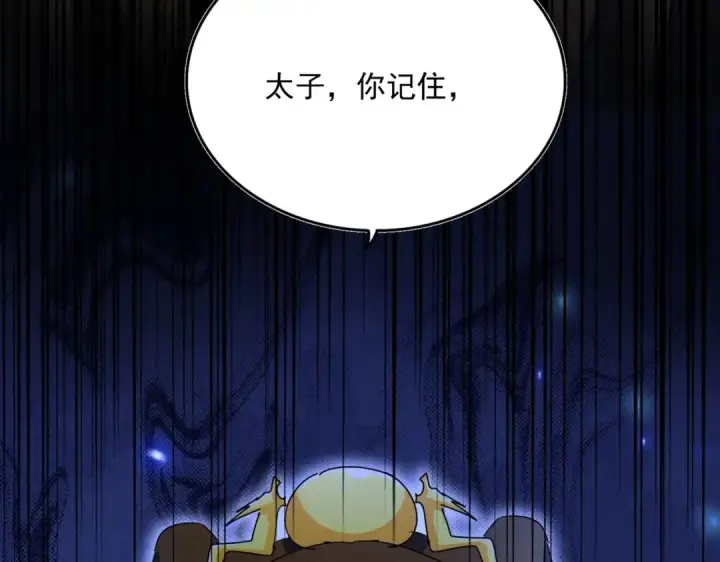 《魔皇大管家》第430话 突然发难图71