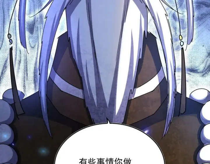 《魔皇大管家》第430话 突然发难图73