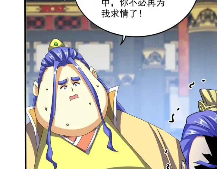 《魔皇大管家》第430话 突然发难图75