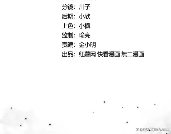 《魔皇大管家》第430话 突然发难图8