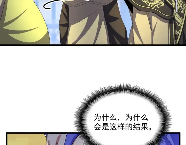 《魔皇大管家》第430话 突然发难图81