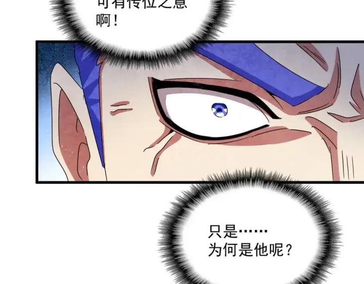 《魔皇大管家》第430话 突然发难图85
