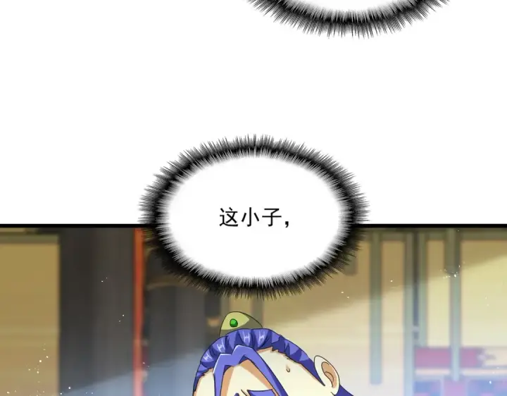 《魔皇大管家》第430话 突然发难图86