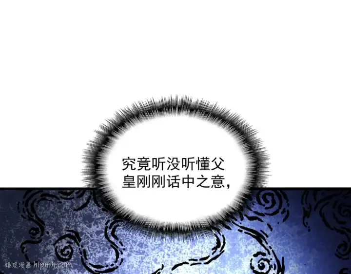 《魔皇大管家》第430话 突然发难图88