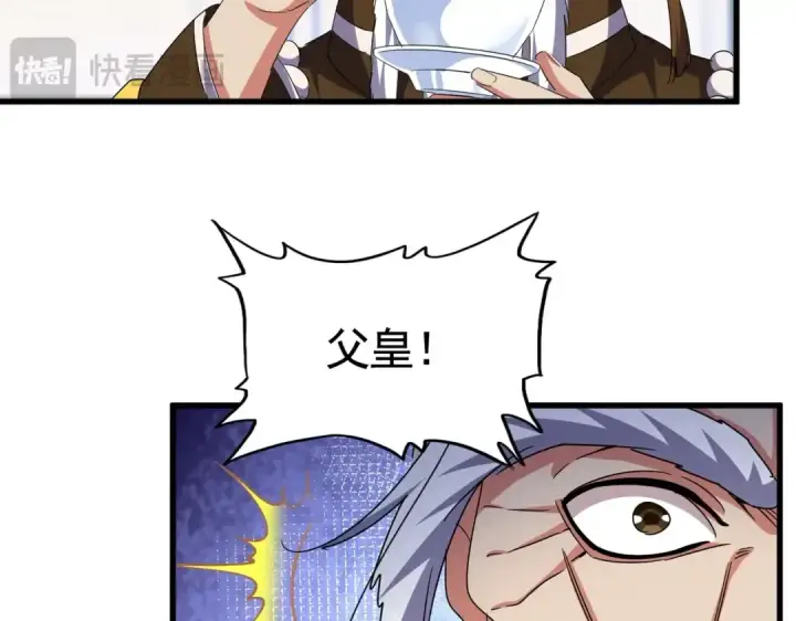 《魔皇大管家》第430话 突然发难图97