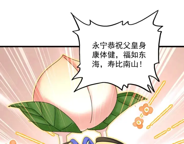 《魔皇大管家》第430话 突然发难图99