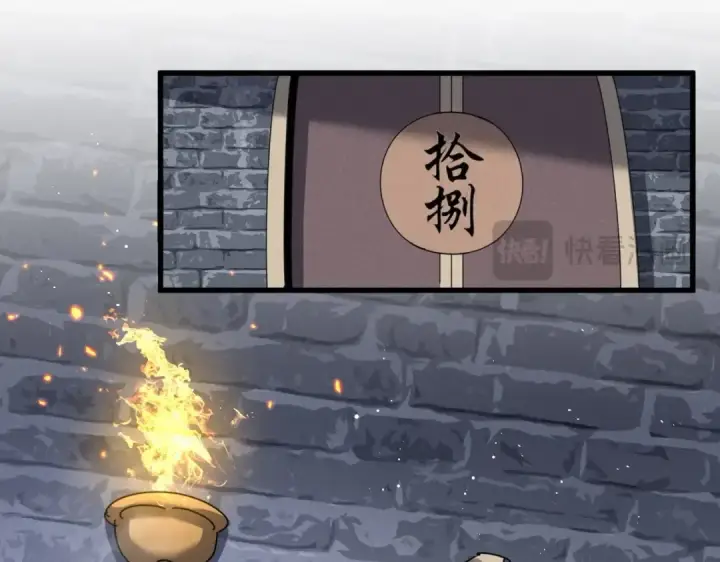 《魔皇大管家》第431话 双双赐婚图10
