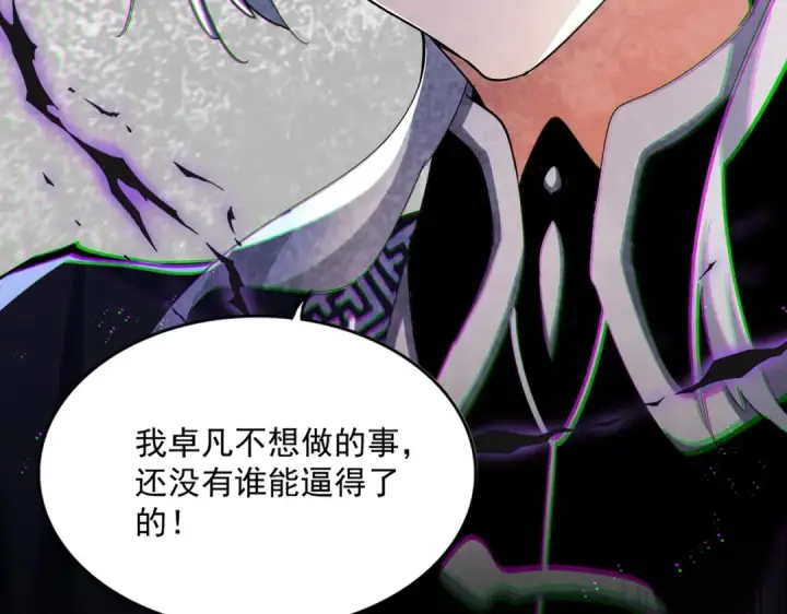 《魔皇大管家》第431话 双双赐婚图116