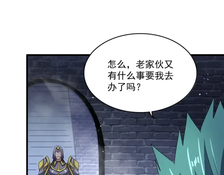 《魔皇大管家》第431话 双双赐婚图14