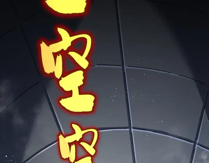 《魔皇大管家》第431话 双双赐婚图2