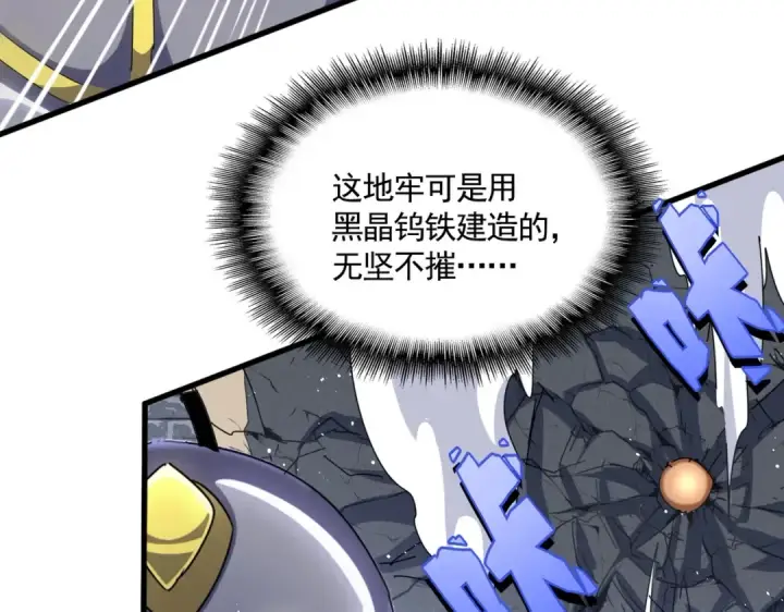 《魔皇大管家》第431话 双双赐婚图22