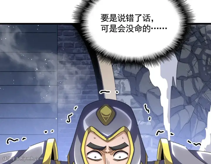 《魔皇大管家》第431话 双双赐婚图24