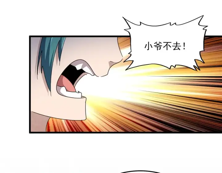 《魔皇大管家》第431话 双双赐婚图27