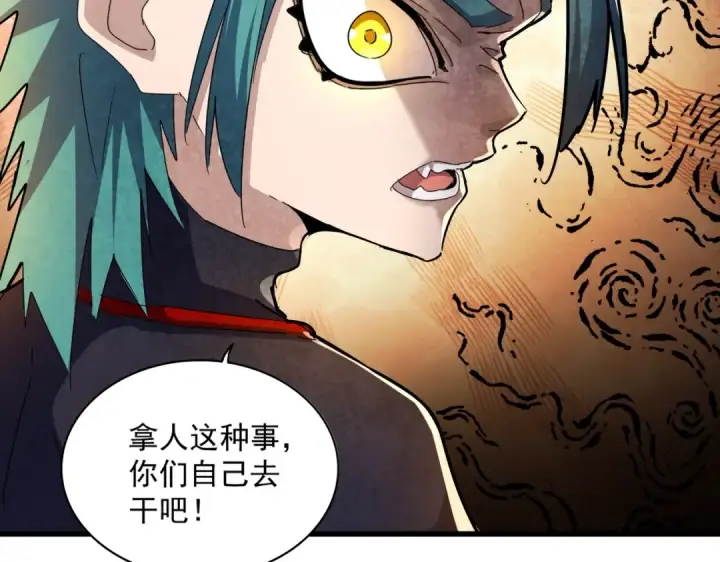 《魔皇大管家》第431话 双双赐婚图29