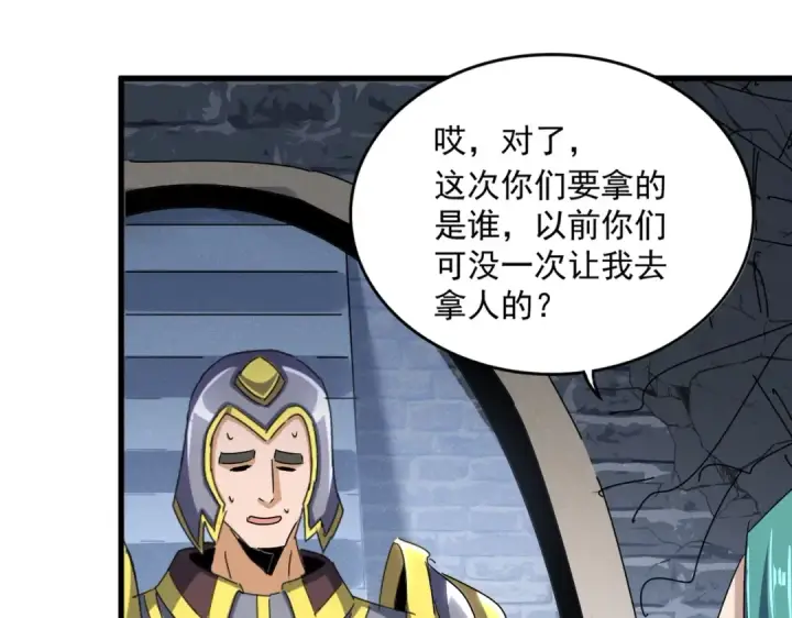 《魔皇大管家》第431话 双双赐婚图42
