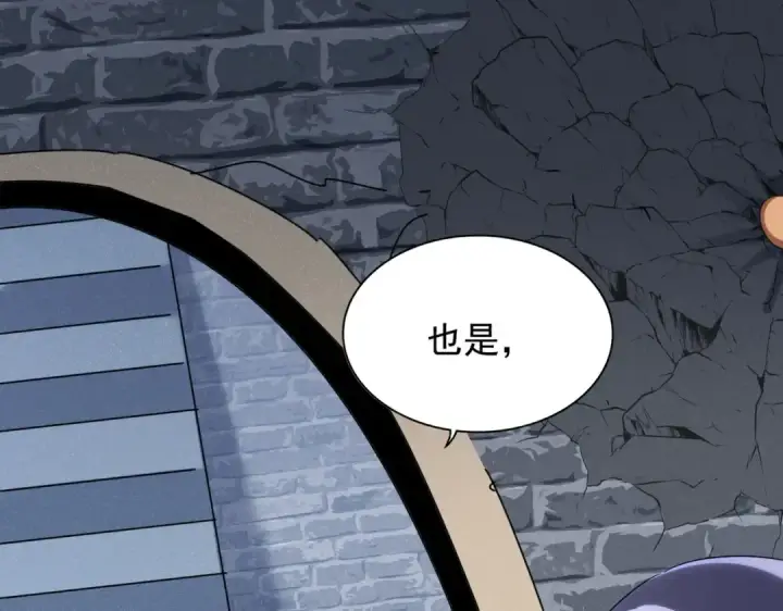 《魔皇大管家》第431话 双双赐婚图46