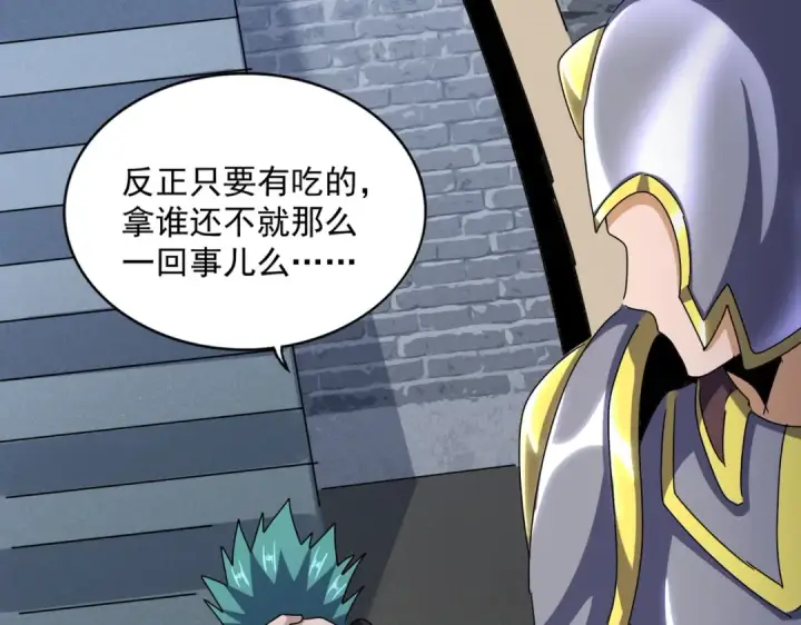 《魔皇大管家》第431话 双双赐婚图47